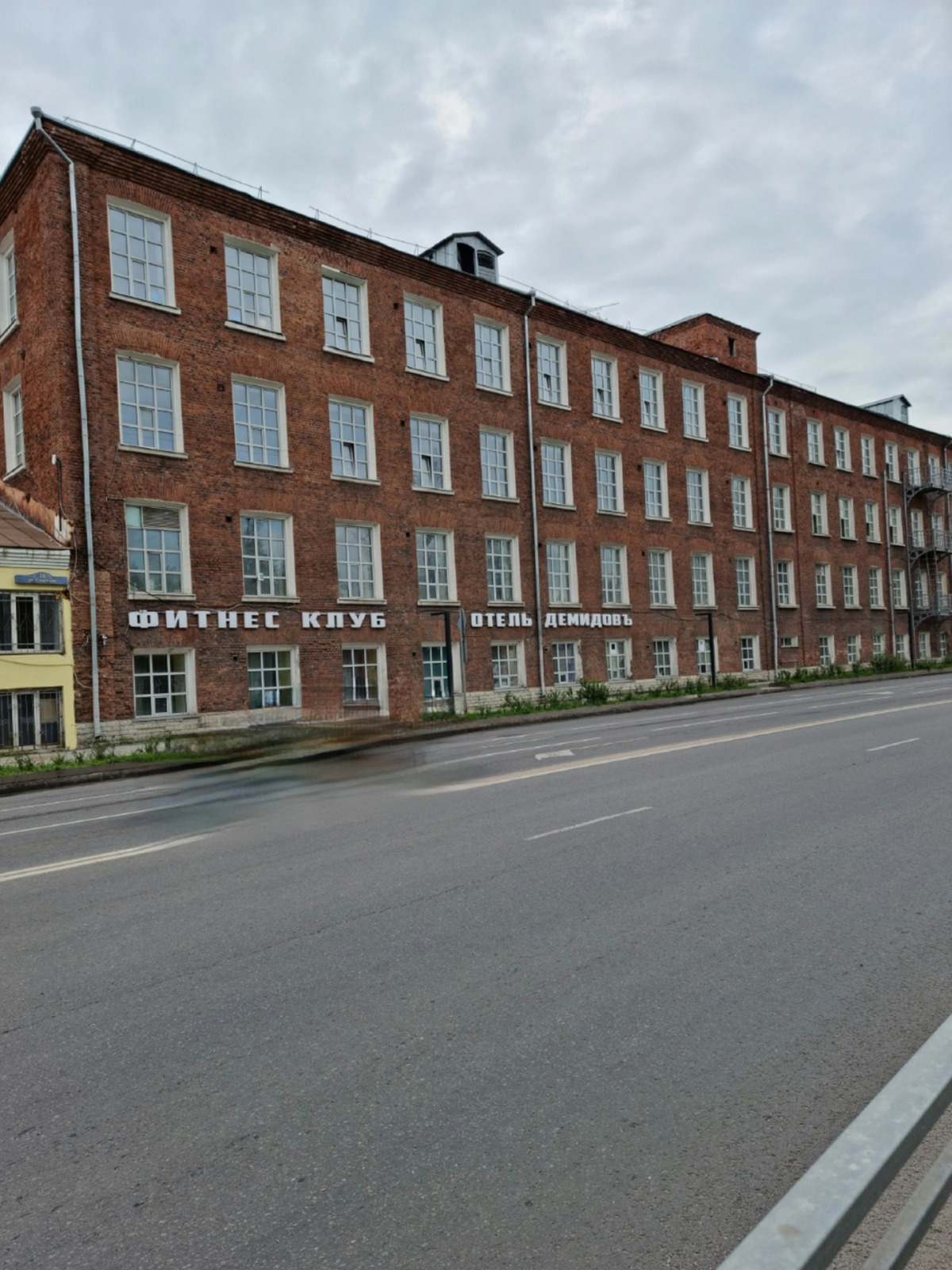 Отель Демидовъ