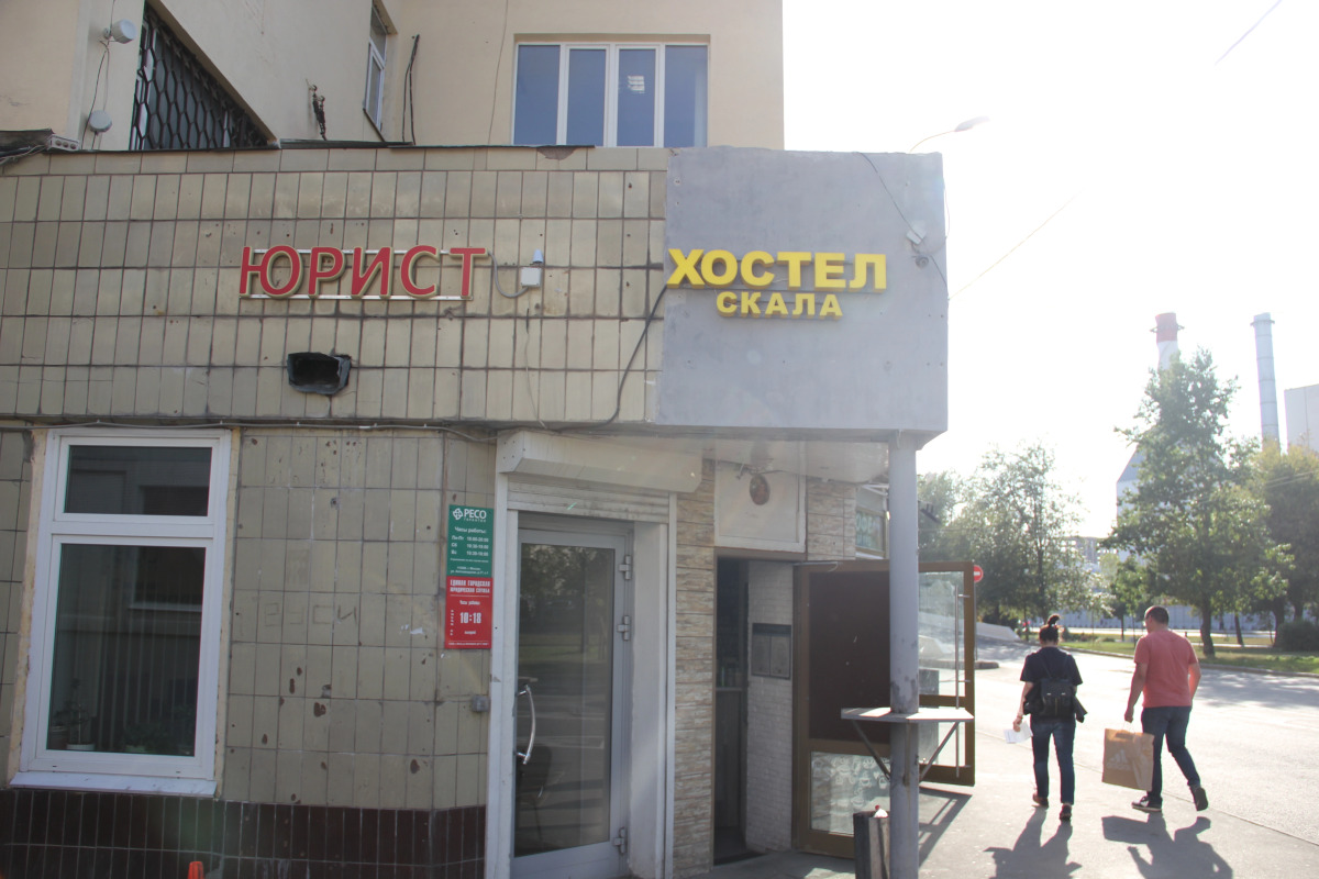 Хостел Скала