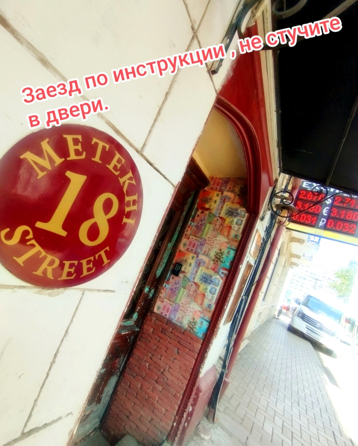 Мини-Отель WineTorium