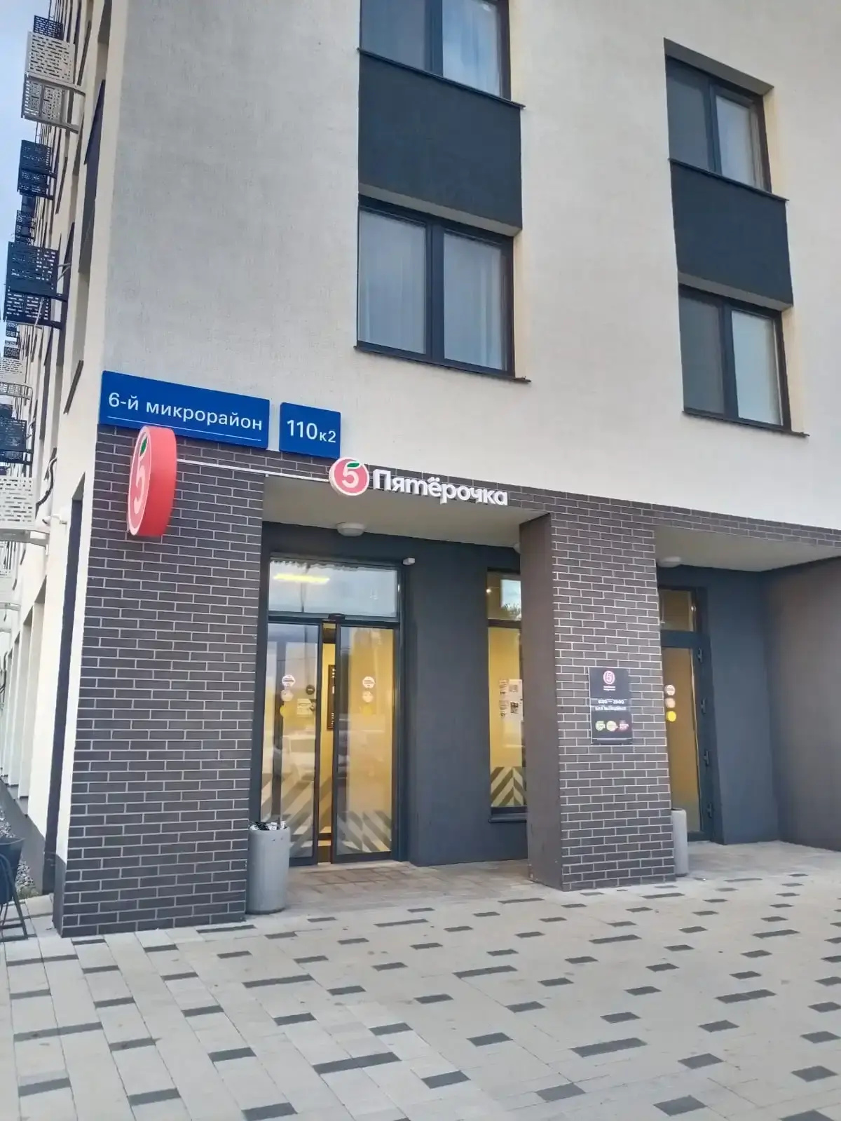 Квартира у Кремля, ДС Кристалл