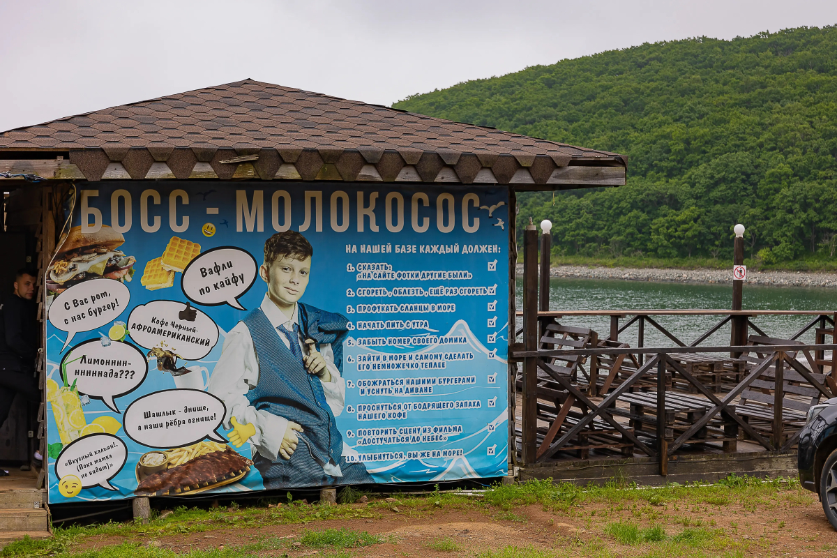 База отдыха 27 Регион Ливадия