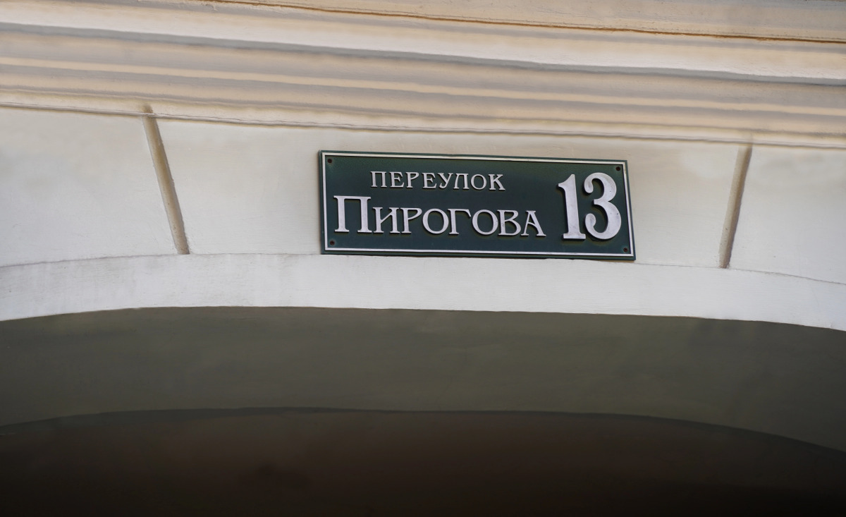 Апартаменты на Пирогова