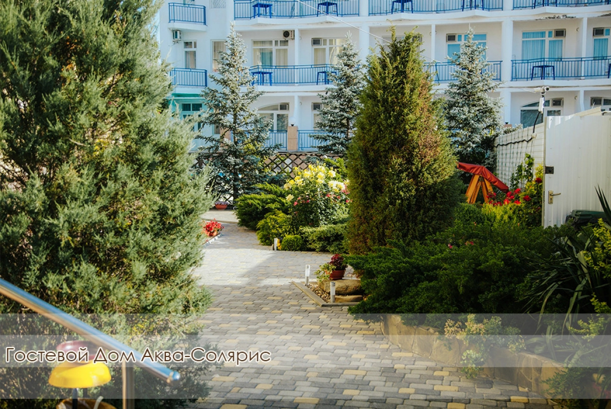 Гостевой Дом Аква-Солярис