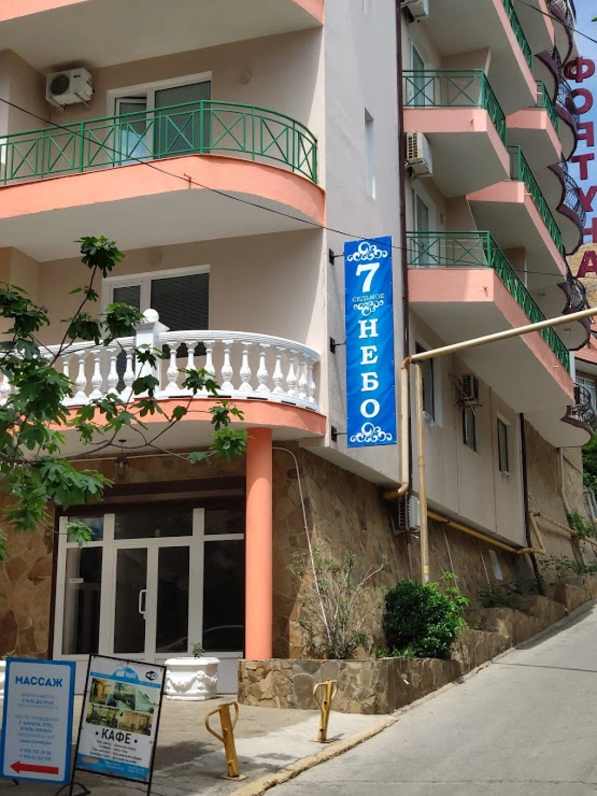 Отель 7 Небо