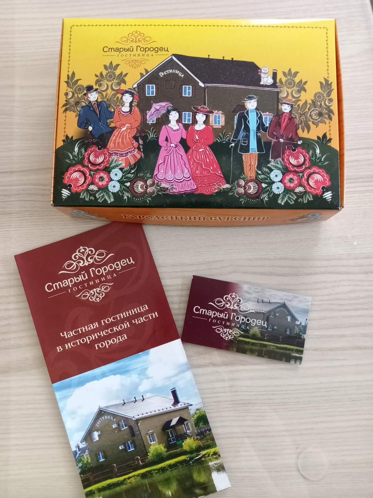 Гостевой дом Старый Городец