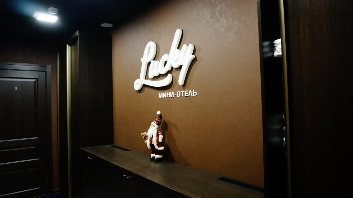 Мини-отель Lucky