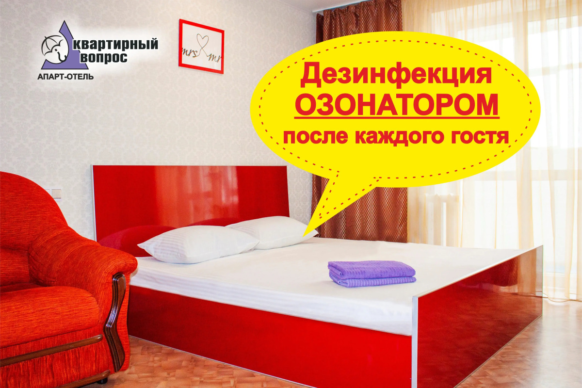 Квартира Апартаменты Квартирный Вопрос на Коммунистической 96