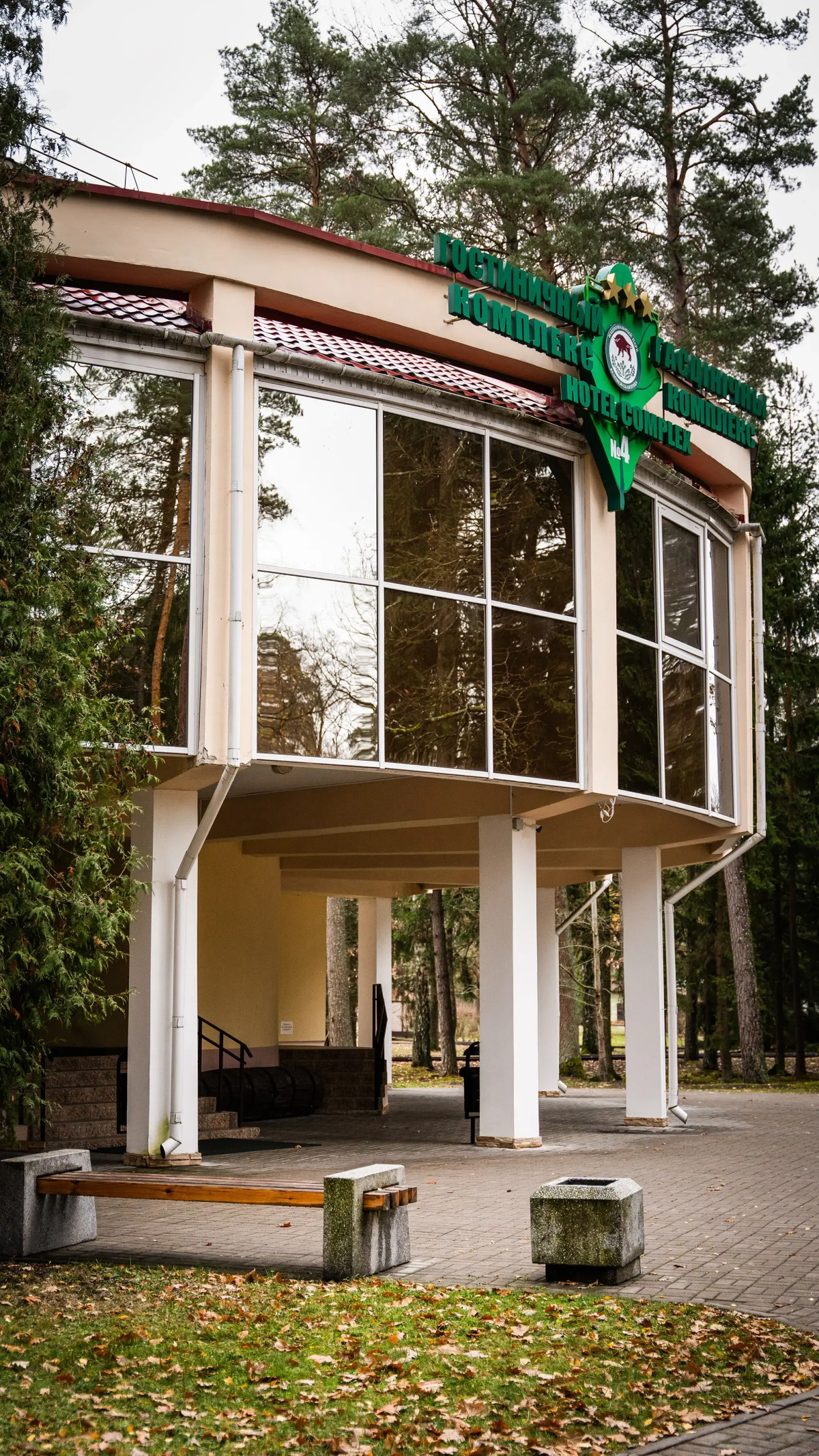 Гостиничный комплекс Парк-отель «Беловежская пуща»