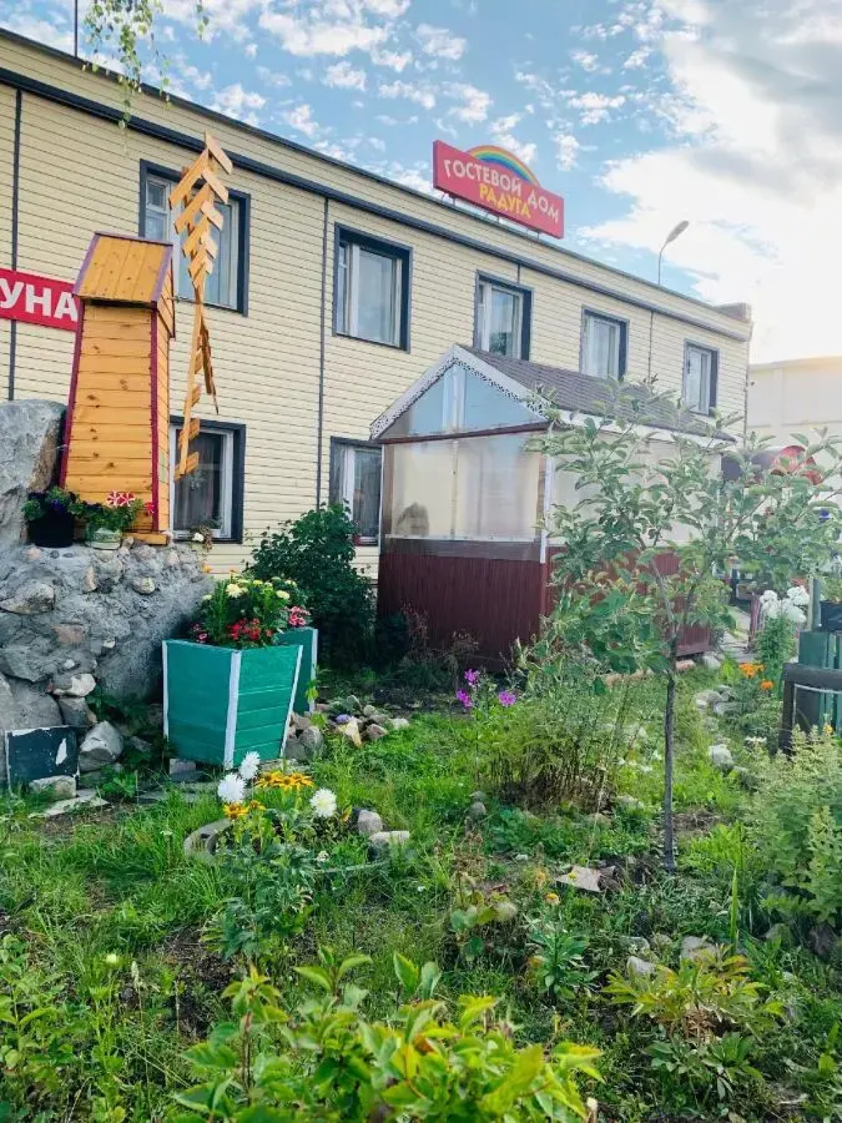 Гостевой дом Радуга