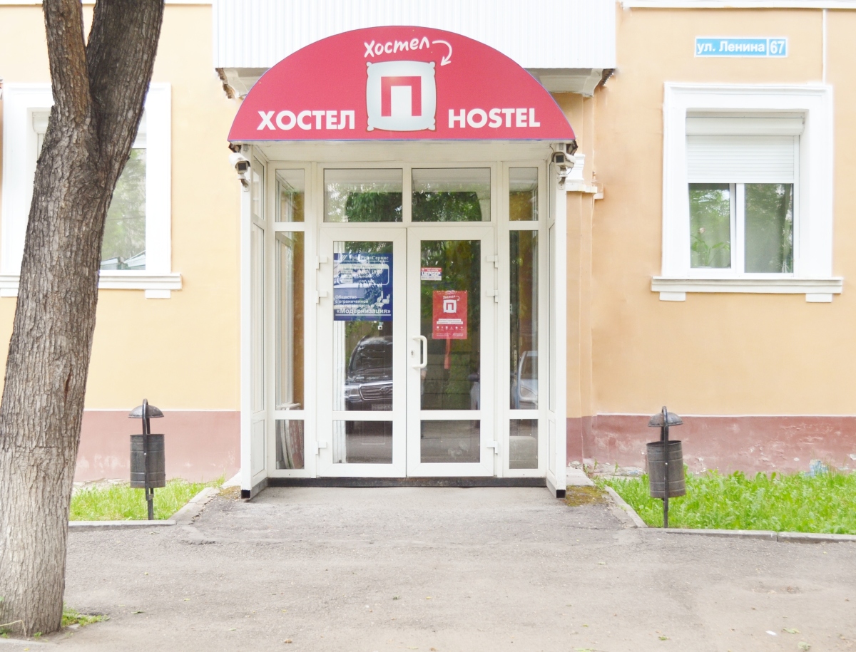 Хостел-П в Перми 20 отзывов об отеле, цены и фото номеров - забронировать  гостиницу Хостел-П онлайн