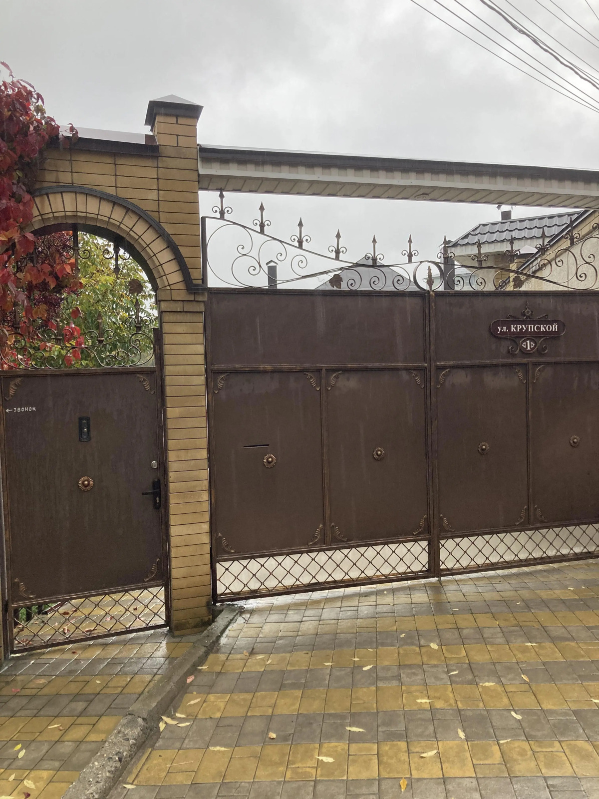 Гостевой Дом на Крупской 1