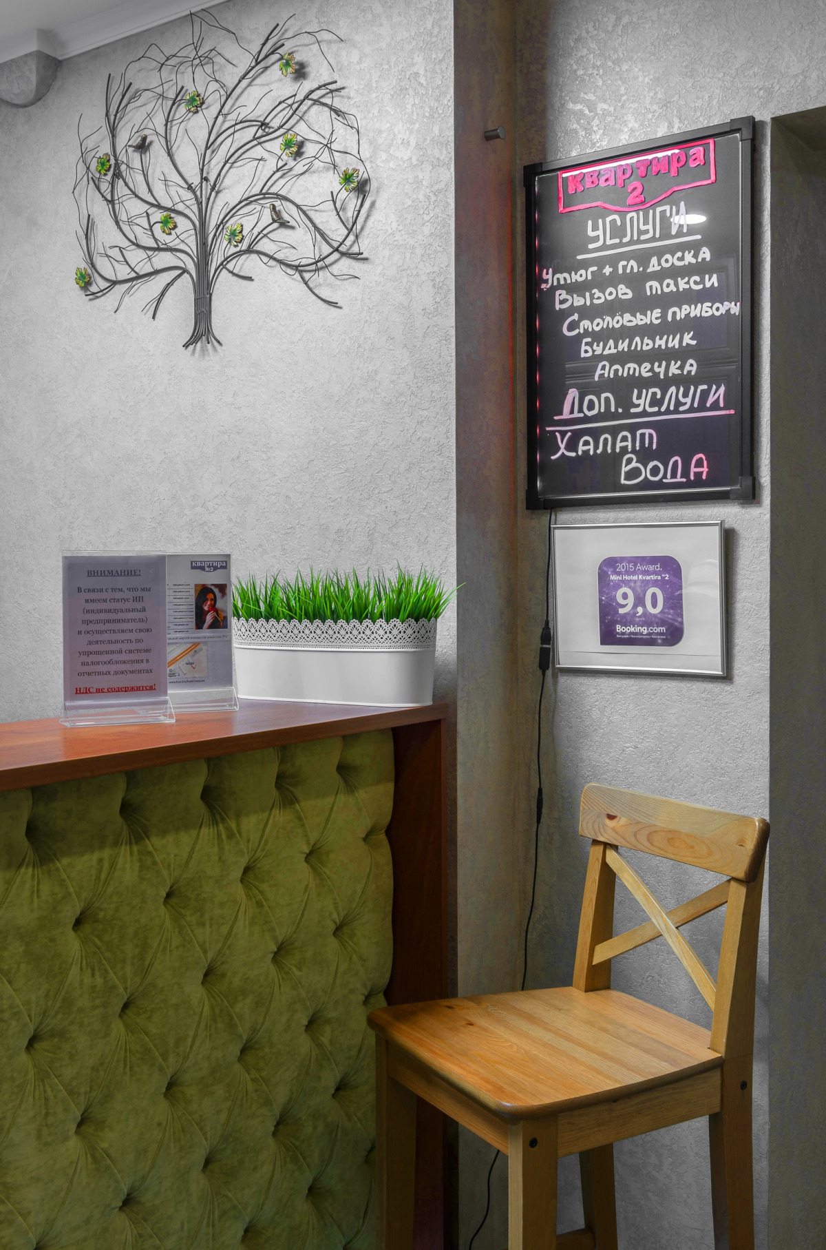 Меблированные комнаты Квартира №2