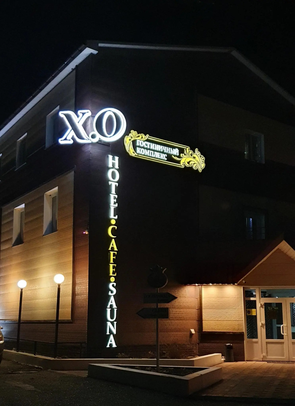 Отель XO