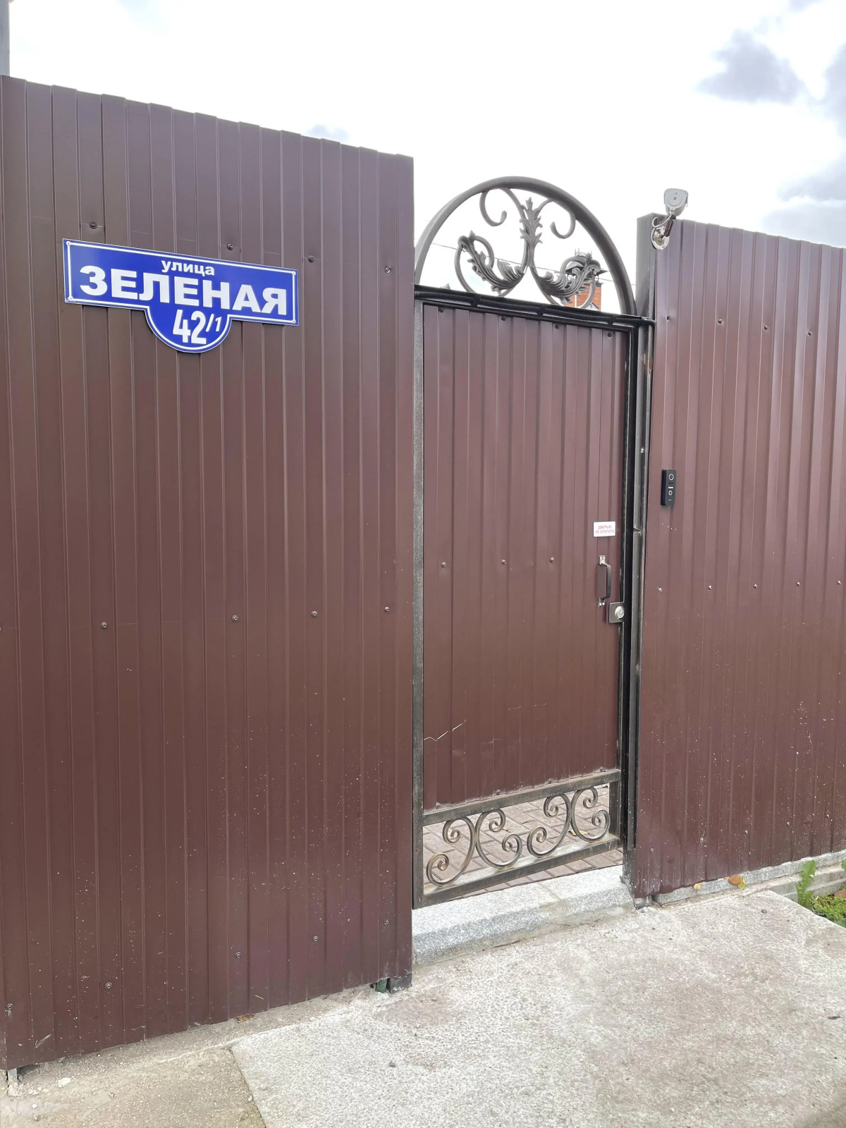 Гостевой дом Antik Holl