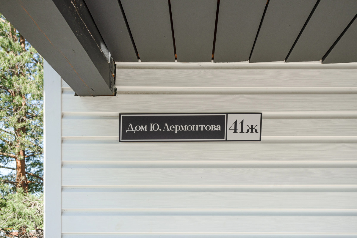 Частный Дом Саблинские Дачи