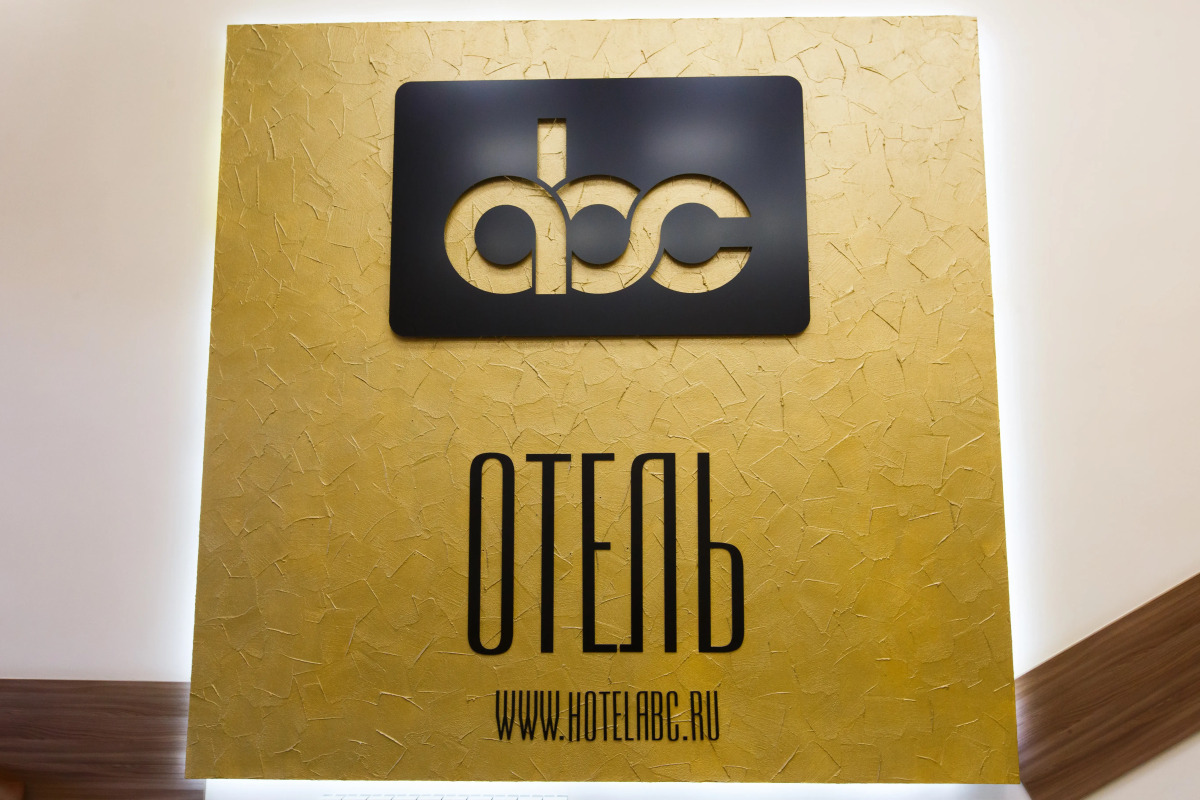 Отель ABC