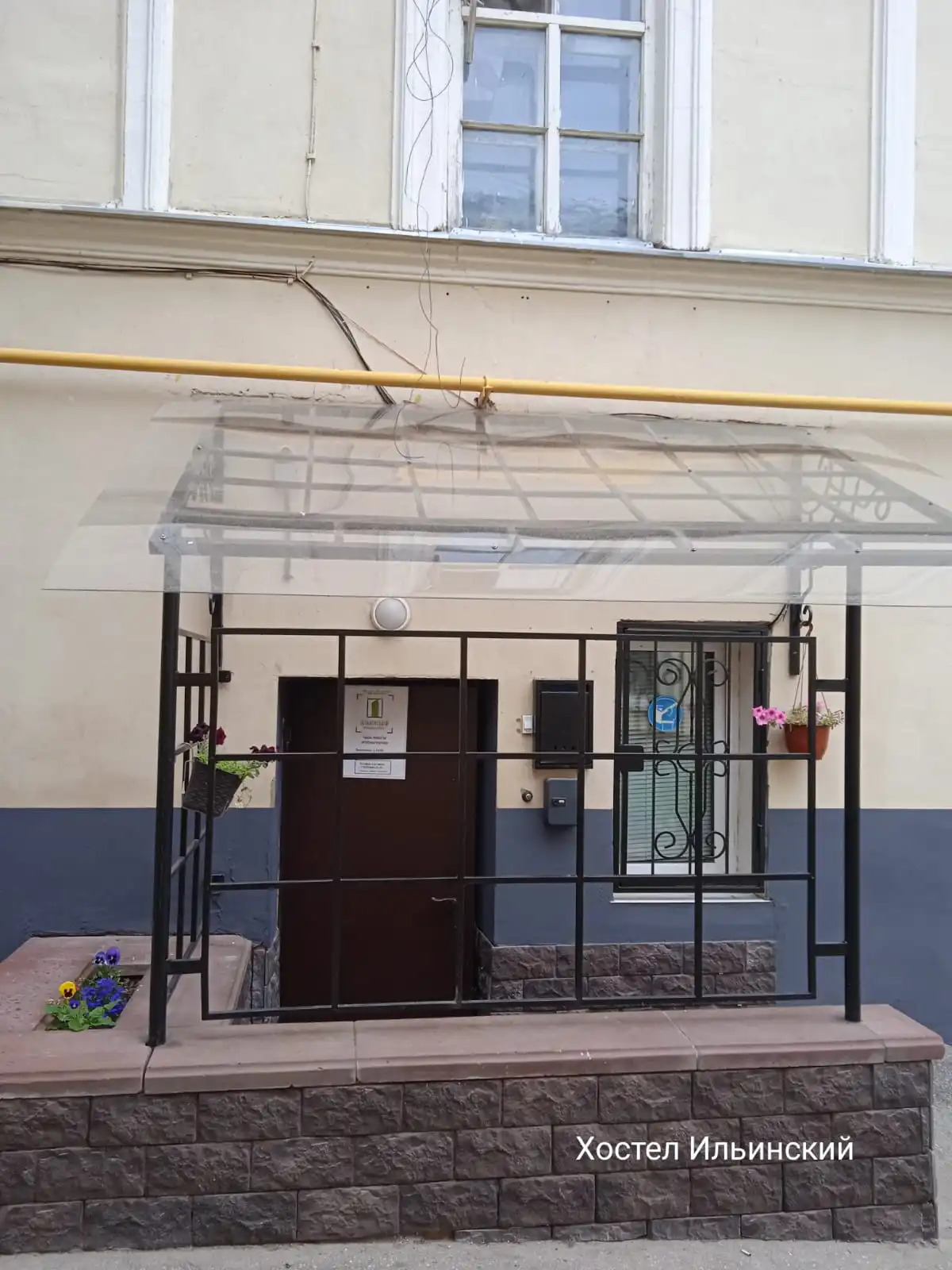 Хостел Ильинский