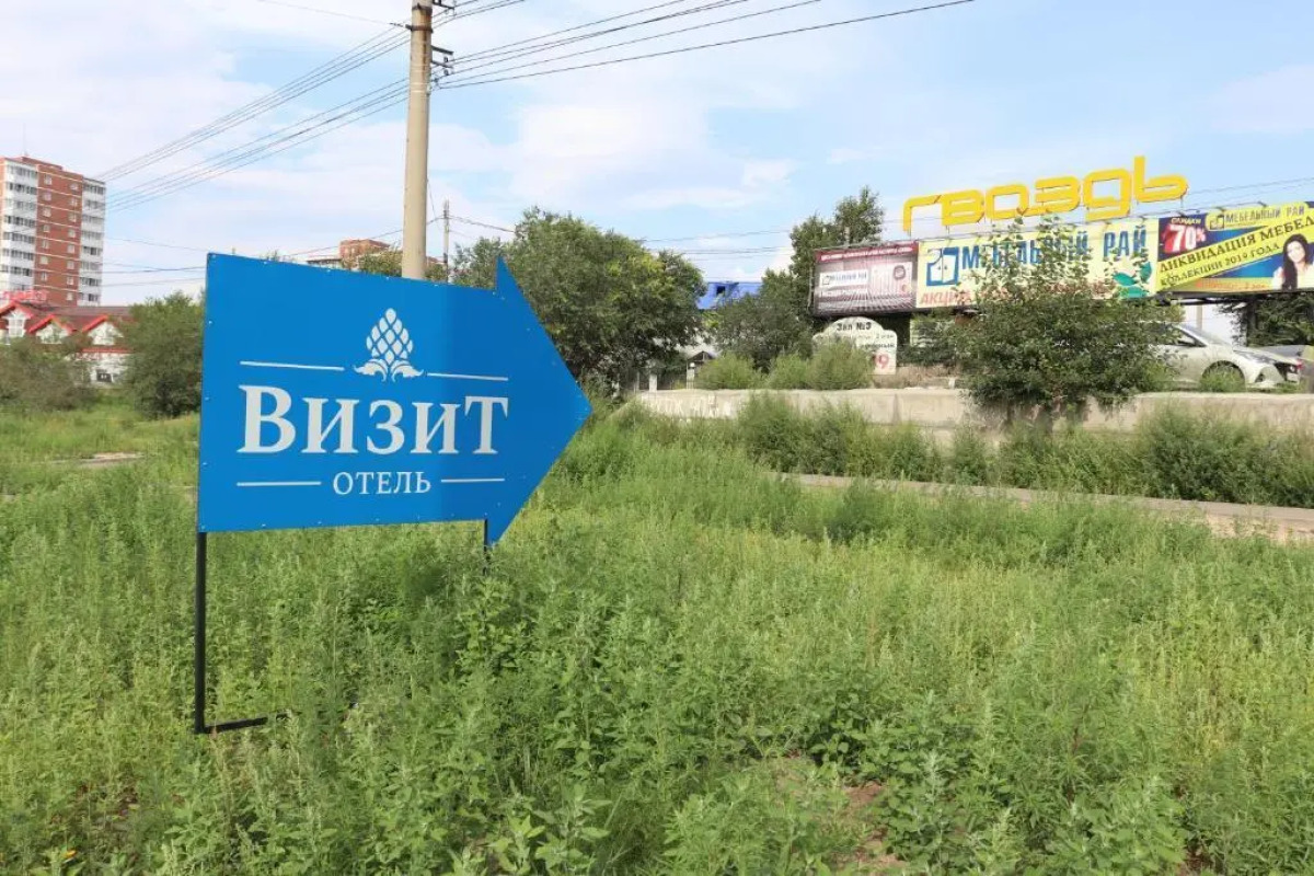 Отель Визит