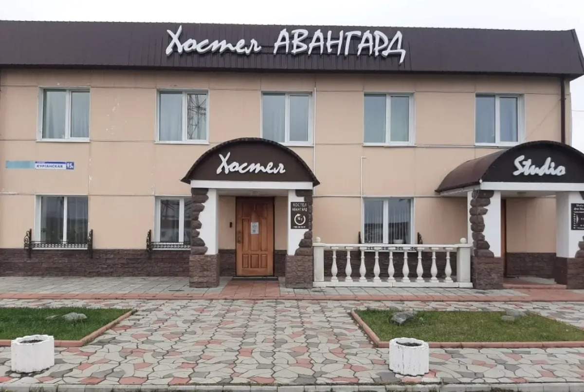 Хостел Авангард