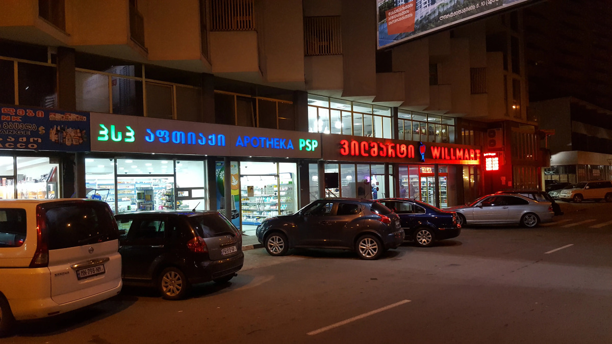 Апартаменты Mimino Deluxe First Line (K I)