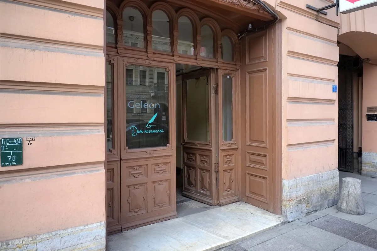 Меблированные комнаты Дом писателей