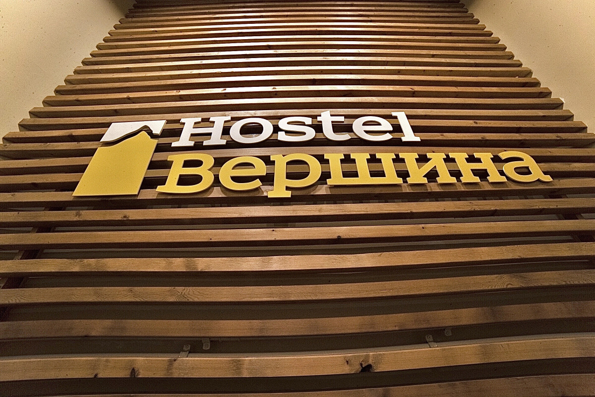 Vershina Hostel