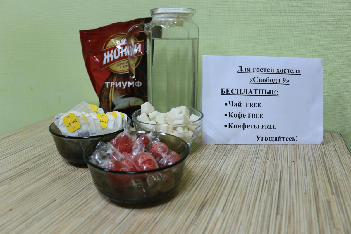 Хостел Свобода 9