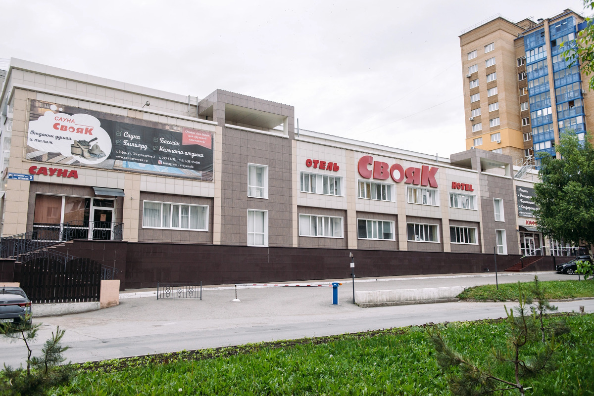 Отель Свояк