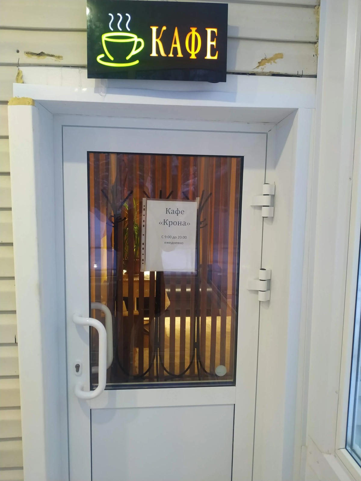 Отель Крона