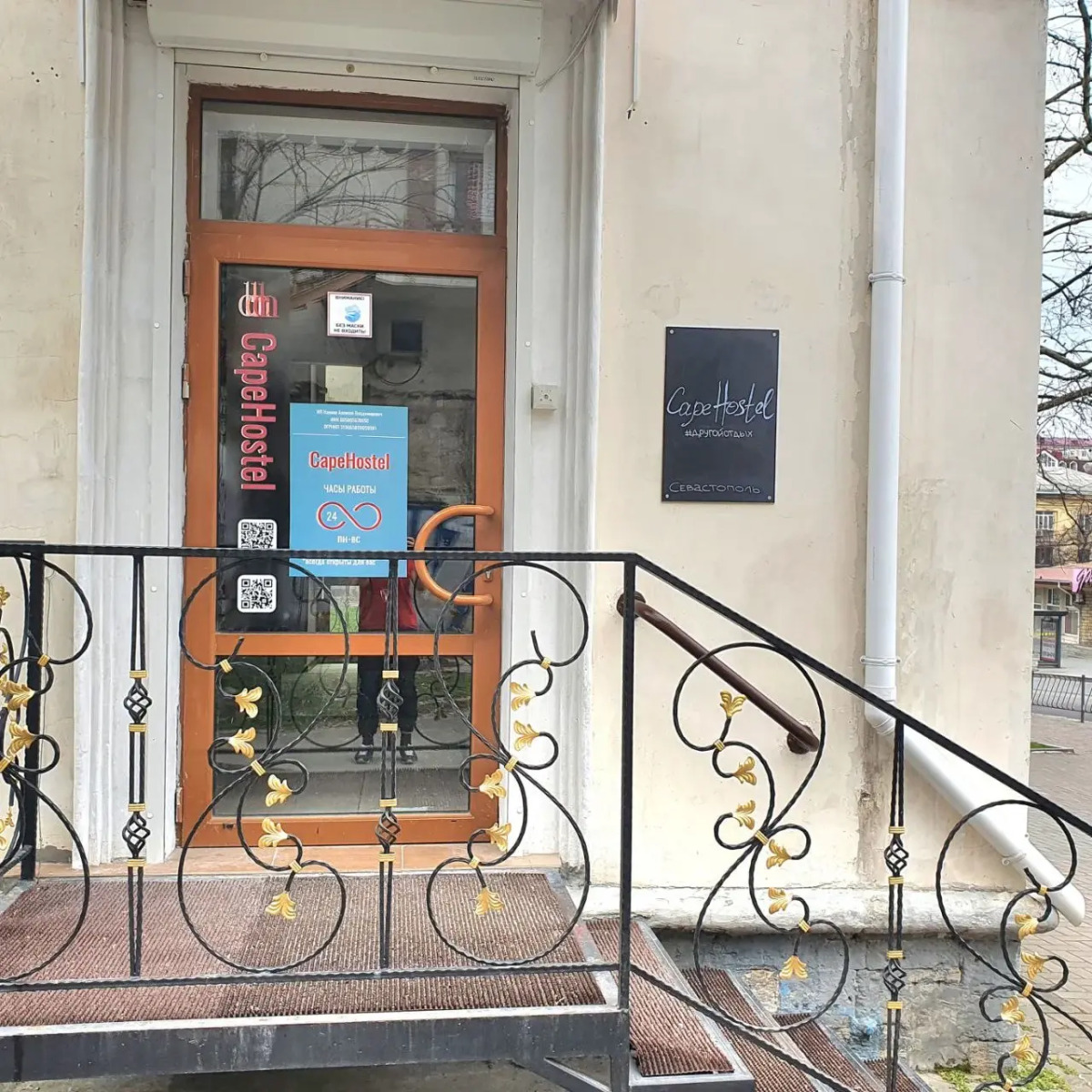 Хостел Cape Hostel