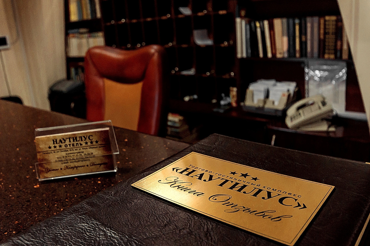 Мини-Отель Наутилус