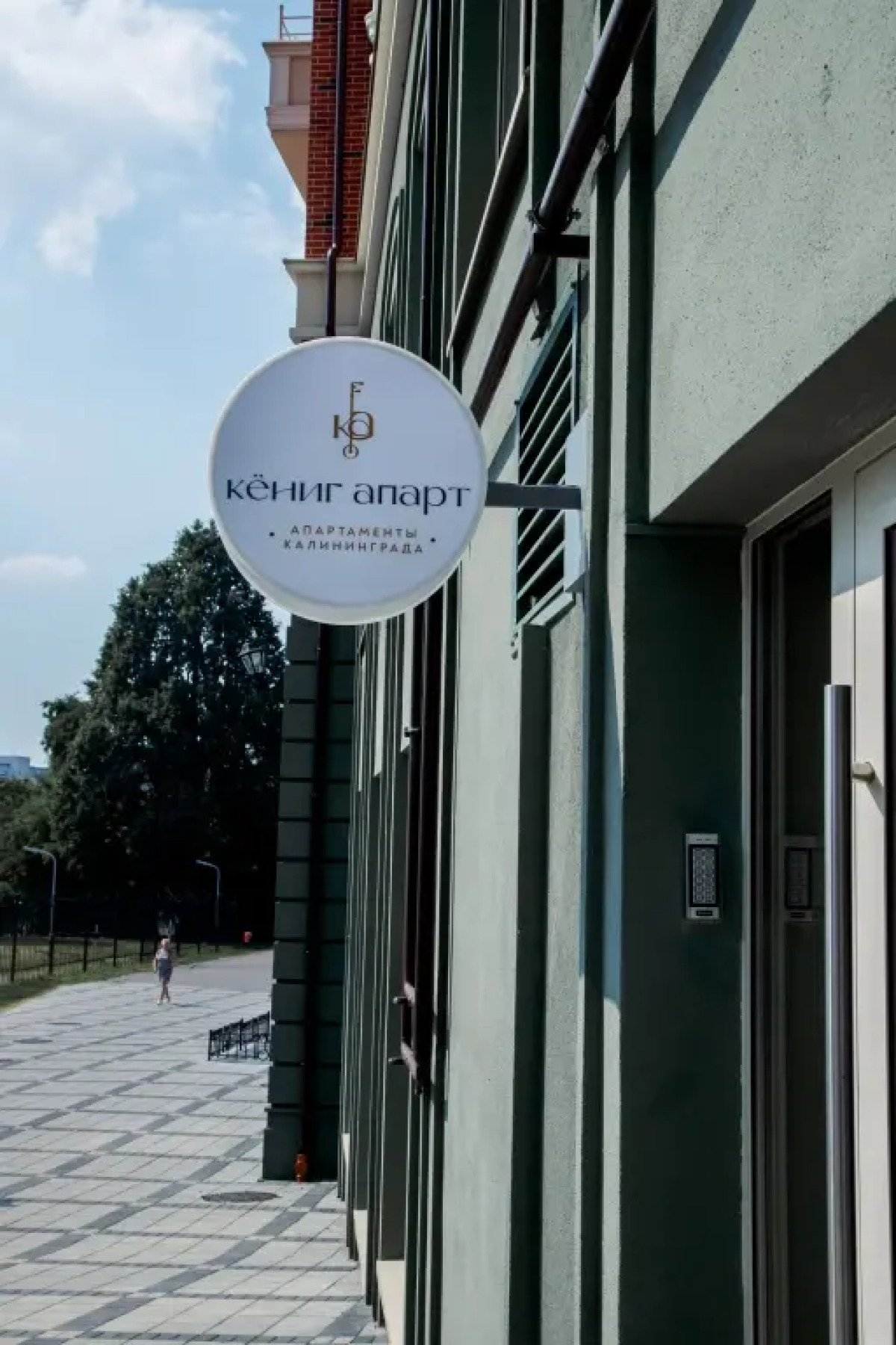 Апартаменты Алмазные Кениг Апарт