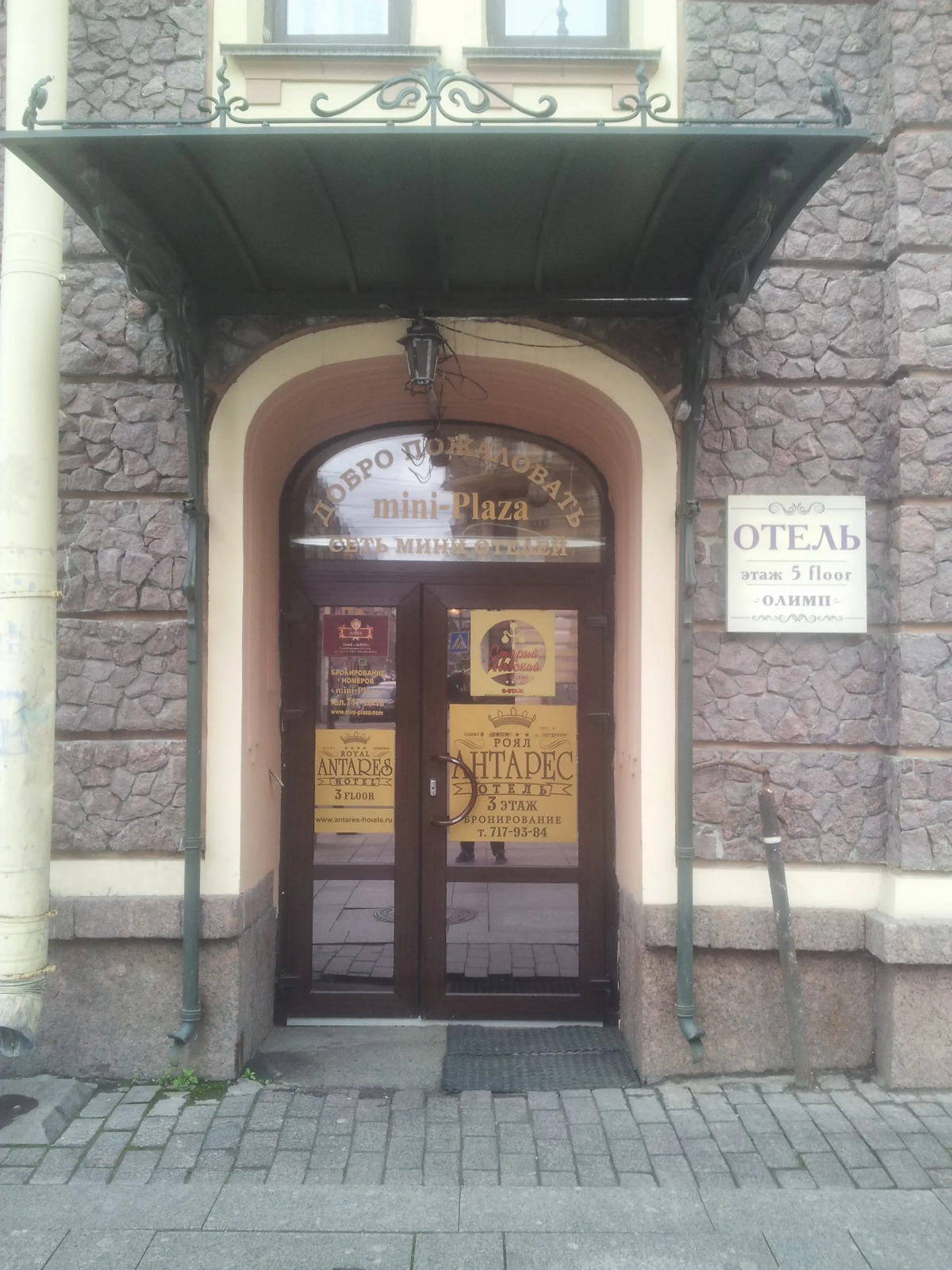 Жилые помещения Мишаня