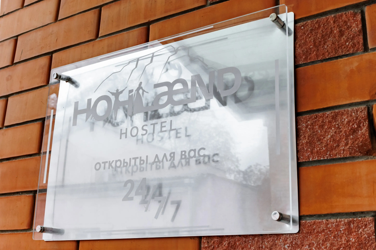 Хостел HohlÆnd
