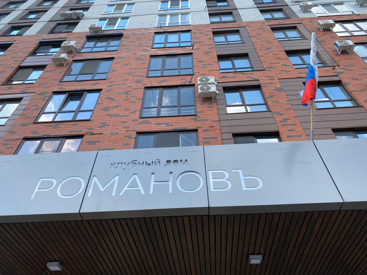 Элегантные Апартаменты ЖК Романов