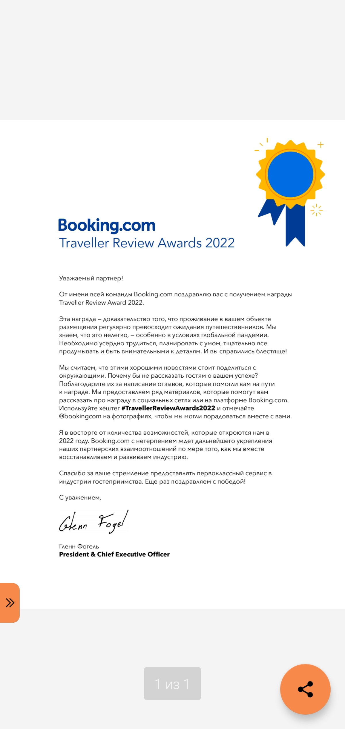 Гостевой дом Горный Воздух