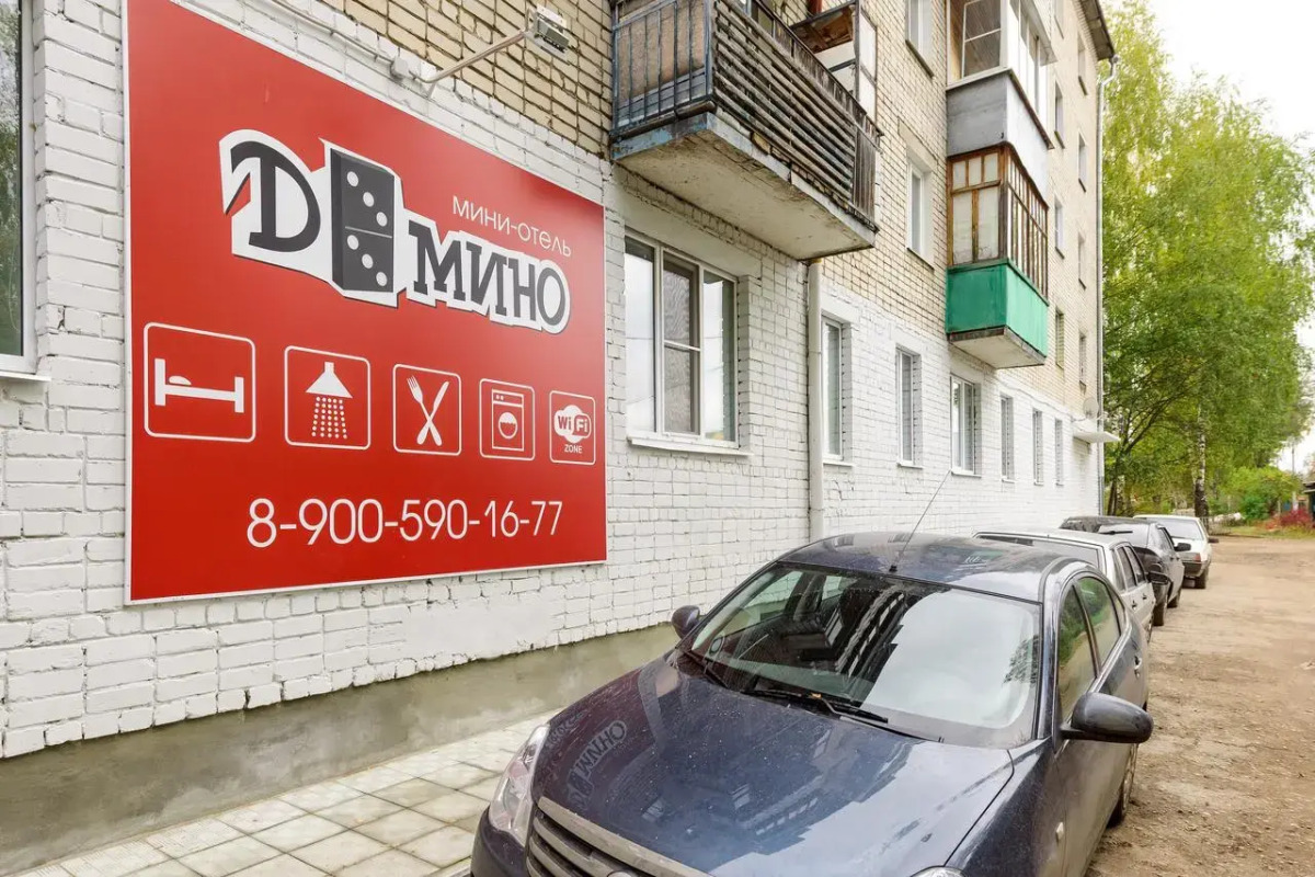 Мини-Отель Домино