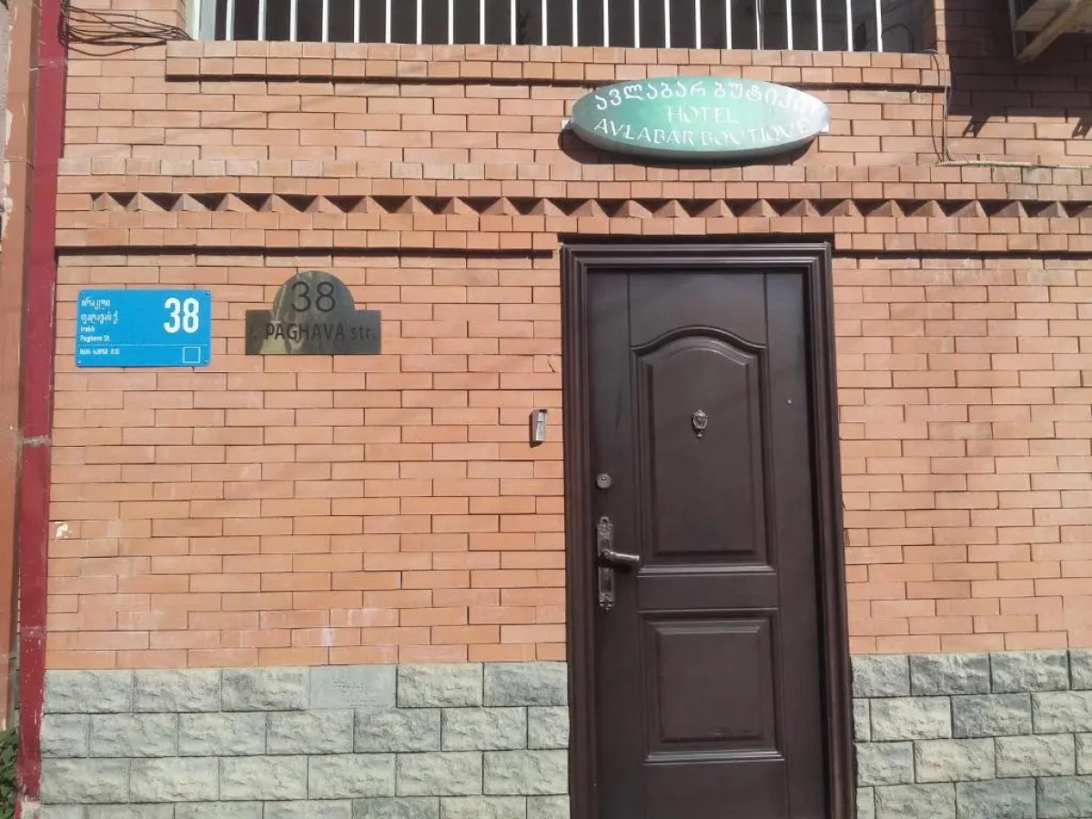 Бутик-отель Avlabar