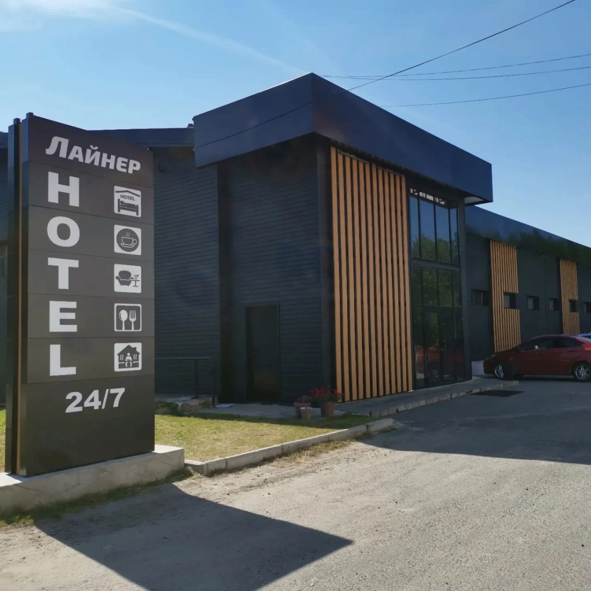 Отель Лайнер