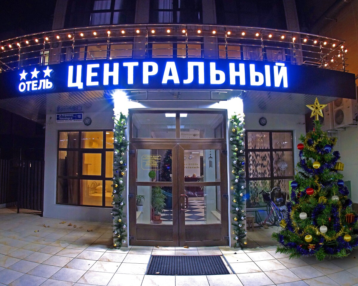 Отель Центральный в Геленджике 24 отзыва об отеле, цены и фото номеров -  забронировать гостиницу Отель Центральный онлайн