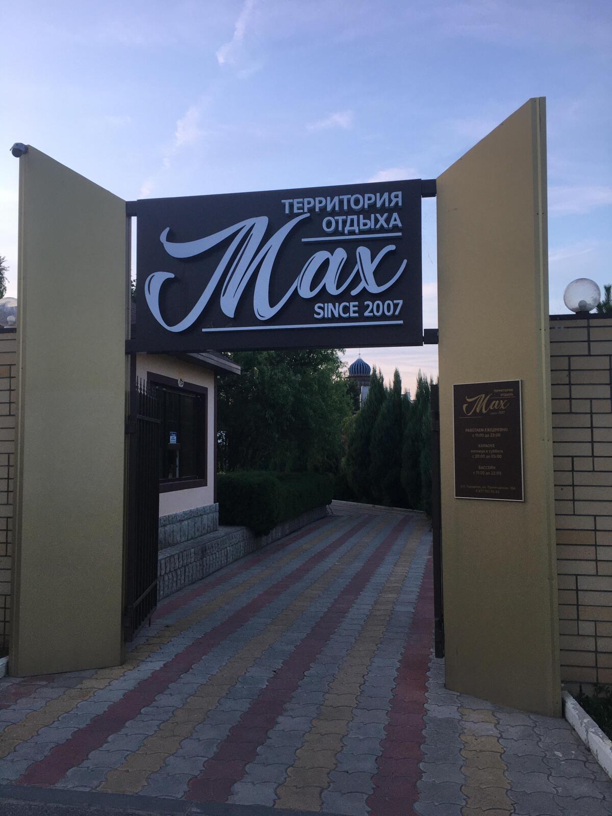 Мини-отель Территория отдыха мах в Городище 11 отзывов об отеле, цены и  фото номеров - забронировать гостиницу Мини-отель Территория отдыха мах  онлайн