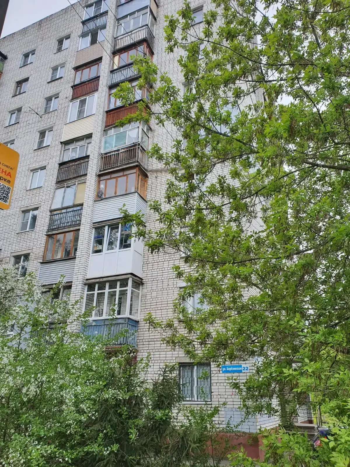 Квартира березовская 22