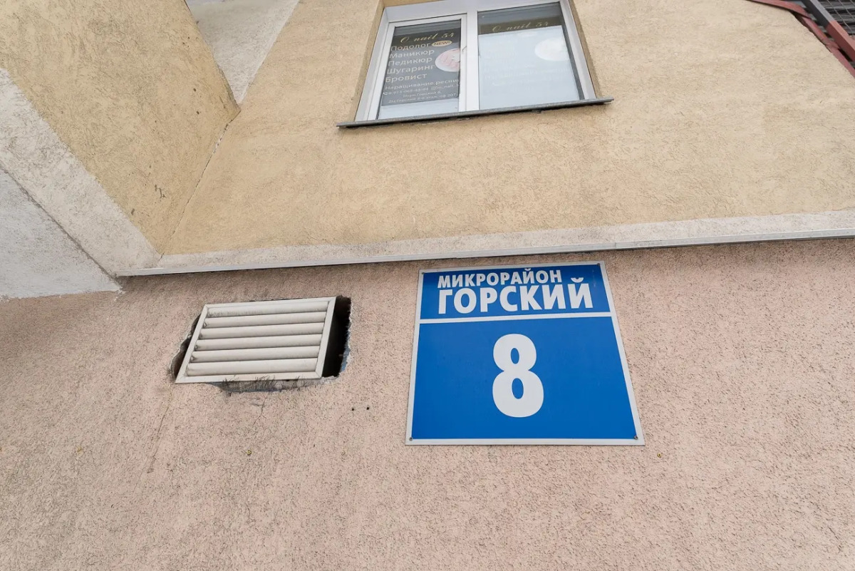 Апартаменты на горском микрорайоне 8