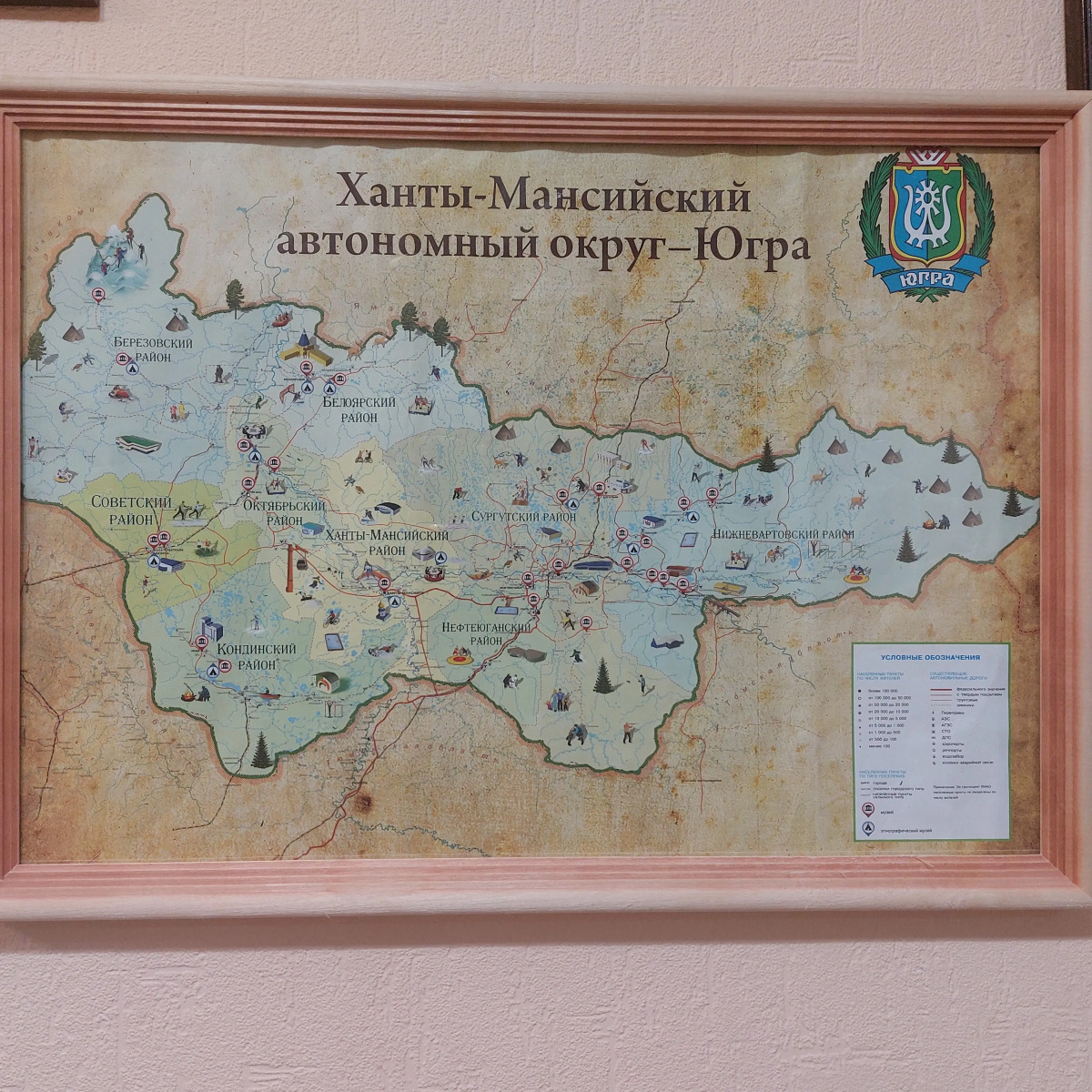 Вэл-Ком