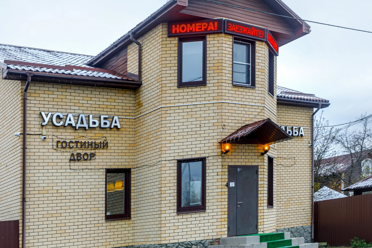 Гостевой дом Усадьба