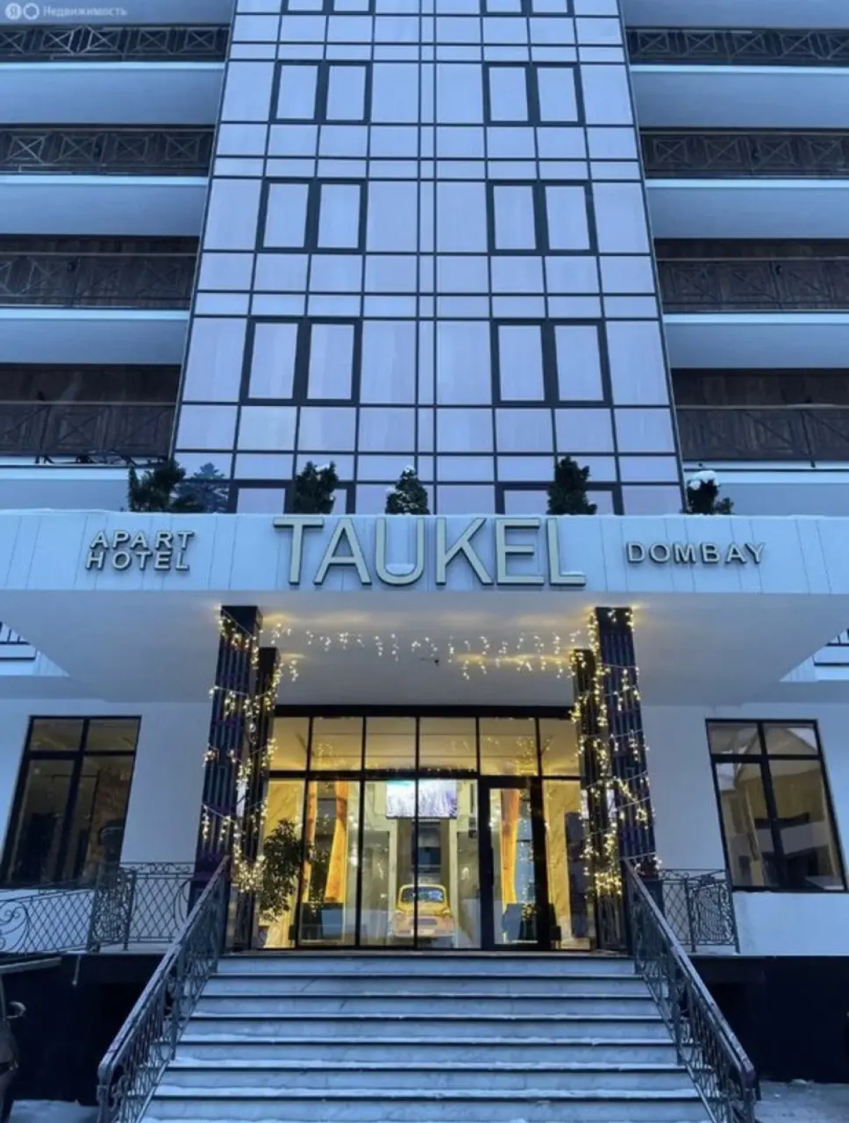 Апартаменты TAUKEL