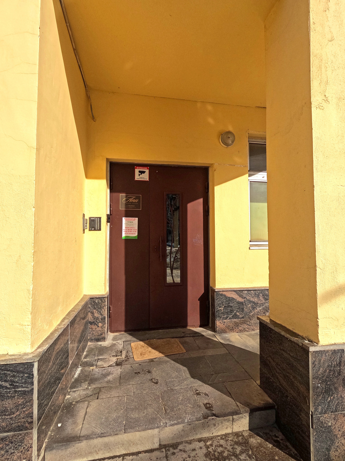 Мини Отель Ana