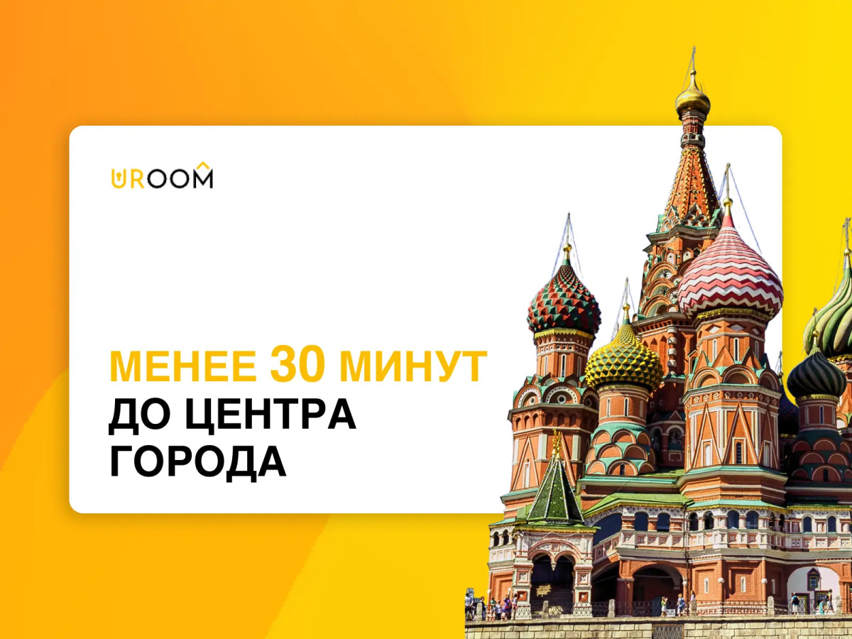 Апартаменты Uroom Econom