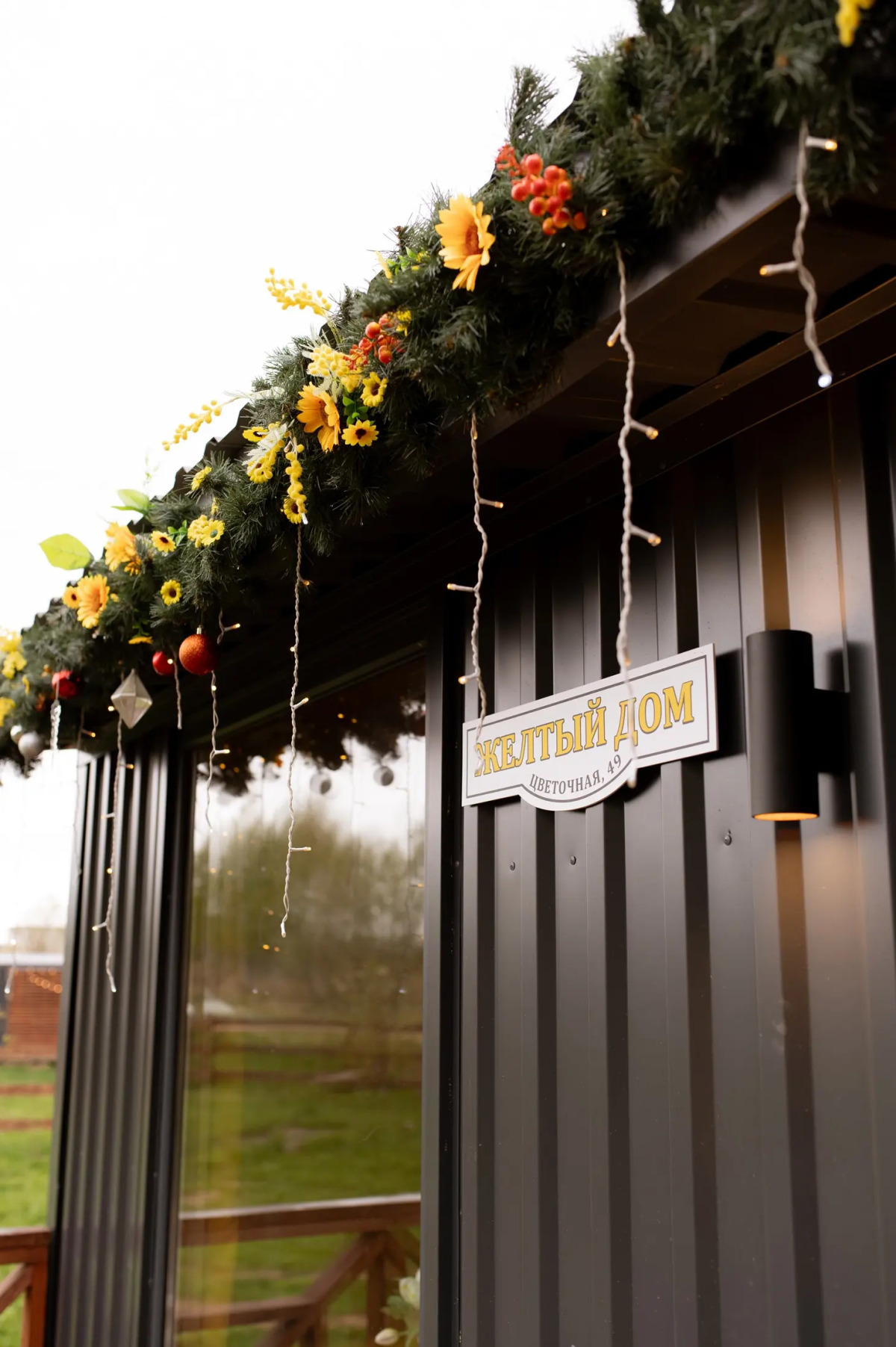 Глемпинг Фазенда