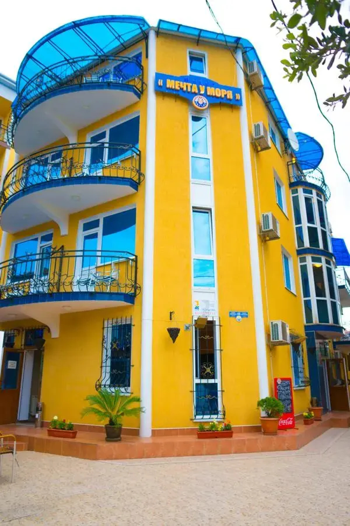 Гостевой дом Мечта у Моря